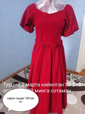 новый одежда