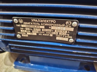 Электро двигатель