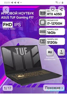 Noutbuk ASUS TUF GAMING F17 sotiladi