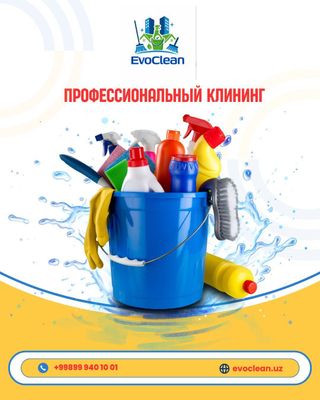 Уборка после ремонта, чистка и уборка домов, клининг