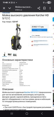 Карчер HD 5/12 профессиональный