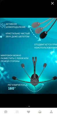 Наушники для компьютера Logitech jack для коллцент