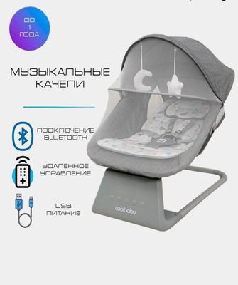 Люлька для ребенка