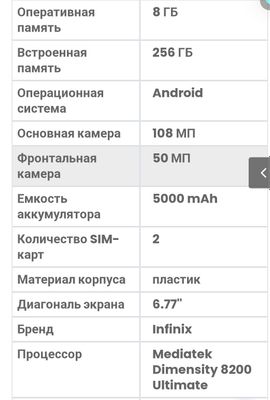 Продам Infinix zero 40