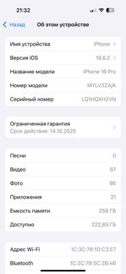 Iphone 16 pro Dual sim