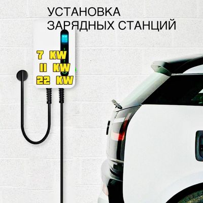 Установка ремонт зарядного устройства 24/7