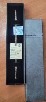 Золотой браслет.