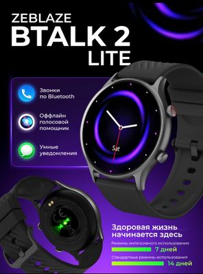 Smart watch Zeblaze Btalk 2 lite (умные часы)