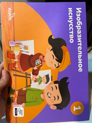 1 класс учебник по ИЗО
