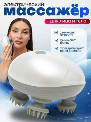 universal, yuz, bo‘yin, bel va tananing barcha