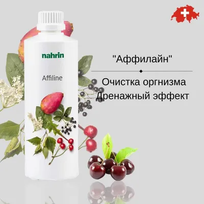 Аффилайн концентрированный напиток для похудения и детокса СвиссНарин