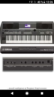 YAMAHA PSR S670 сотилади.