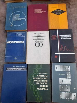 Химия. Много книг. Распродажа.