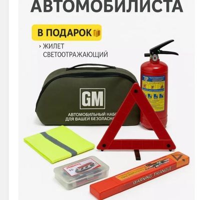 aptechka va agnushitel