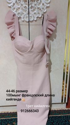 Платья ак новые есть доставка нукус