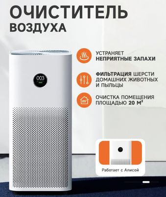 Воздухоочиститель Xiaomi . НОВЫЙ .