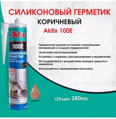 Akfix 100 E прозрачный