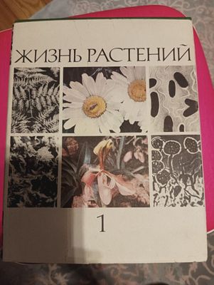 Энциклопедия в 7 томах