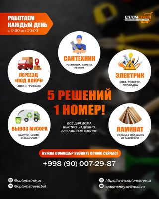 Золотой муж на час которого все ищут! Умеет всё! И цены самые дешёвые!