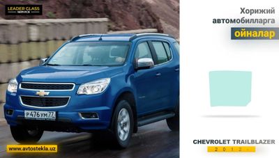 Chevrolet Traiblezr 2012- XYG