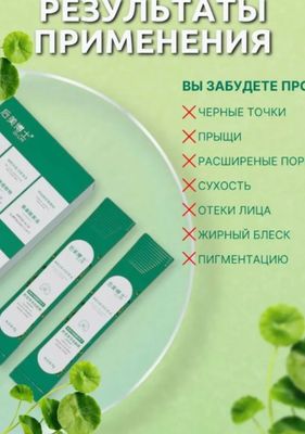 Маска для лица. Юз учун никоб