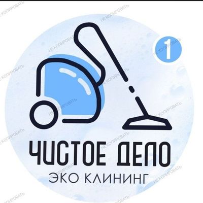 уборка любой сложности