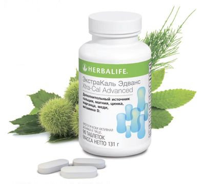 Калцый Гербалайф /Herbalife