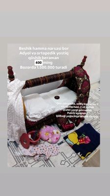 beshik