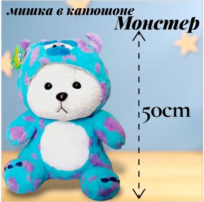 Yumshoq plush ayiqcha Kapishonkali Monster 50 cm