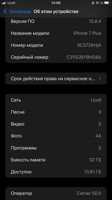 Iphone7+Ishlashi alo Yomkist100 uselini Regn karea