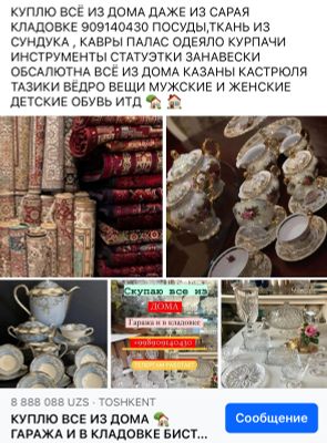 Чинни идишлар  Статуэтка сотиб оламан 909140430