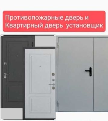 Установка дверей МДФ,ЖЕЛЕЗО,ПАДЬЕЗД.Eshik oʻrnatish xizmati MDF, TEMIR