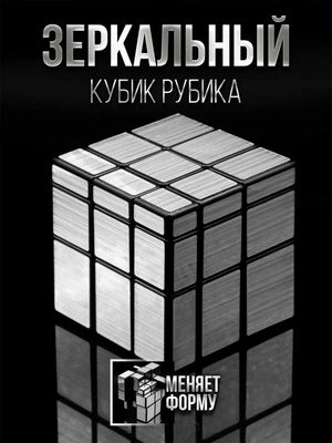 Кубик Рубика имеет множество вариантов | Kubik Rubik 2x2, 3x3