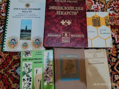 Справочник педиатра, энциклопедия растений, фармакология и др.