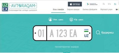 Auksion nomer olib berish xizmati!!!