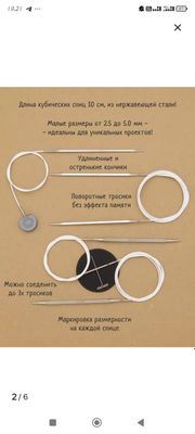 Набор Кубических съемных спиц Вулторг