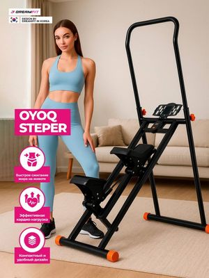 Stepper (степпер)