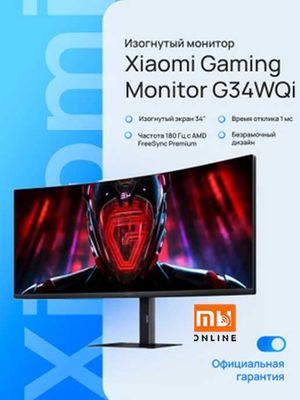 Монитор Xiaomi Curved Gaming Monitor G34WQi (EU)