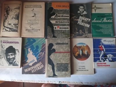 Книги о спортсменах,боксере Сиднее Джексоне, боксе,баскетболе,королях