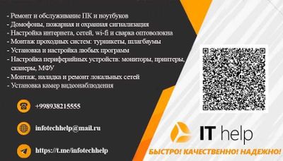 Установка и настройка камеры, турникет, домофон, ОПС, сервер и сеть