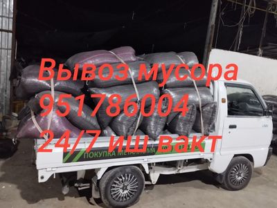 Мусор олиб кетиш musor,chiqindi mosor
