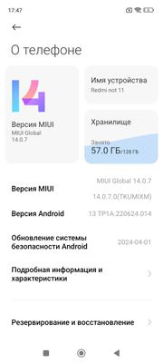 Продам редми нот 11