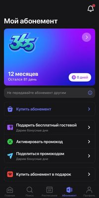 1FIT Абонемент 80 дней