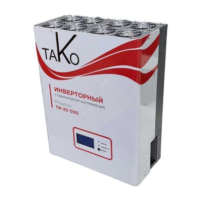 Стабилизатор напряжения инверторный TaKo ТИ-20000