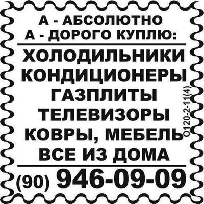 уйдан хамма эски нарсалар сотиб оламиз