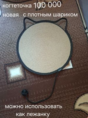 Когтеточка для кошек