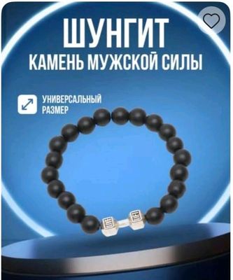 Qora gantel bilaguzuk
