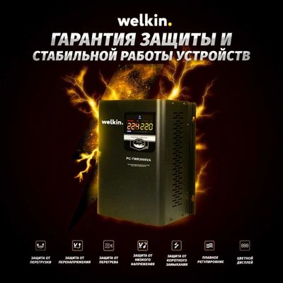 стаилизаторы stabilizator tok stabelizator stabelezator.