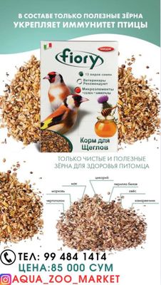 Sa’va va kokillar uchun premium oziqa Fiory