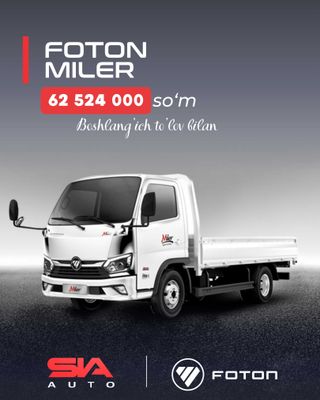 FOTON Miler - boshlangich 25%